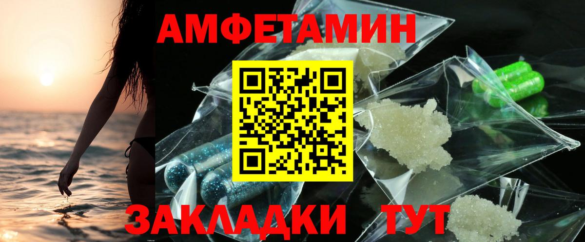 АМФЕТАМИН 98% Котельники