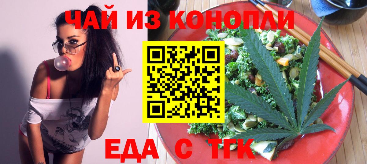 Котельники  Печенье с ТГК марихуана  Вход с VPN 
