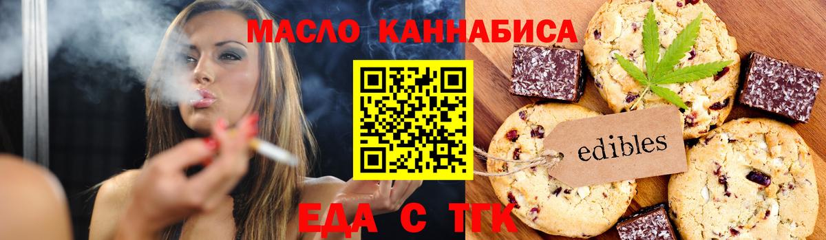 Cannafood конопля Котельники