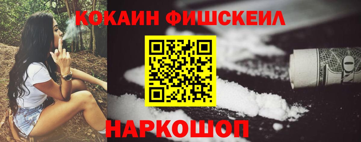 КОКАИН  Вход с VPN  Cocaine 97%  Котельники  COCAIN 99% 