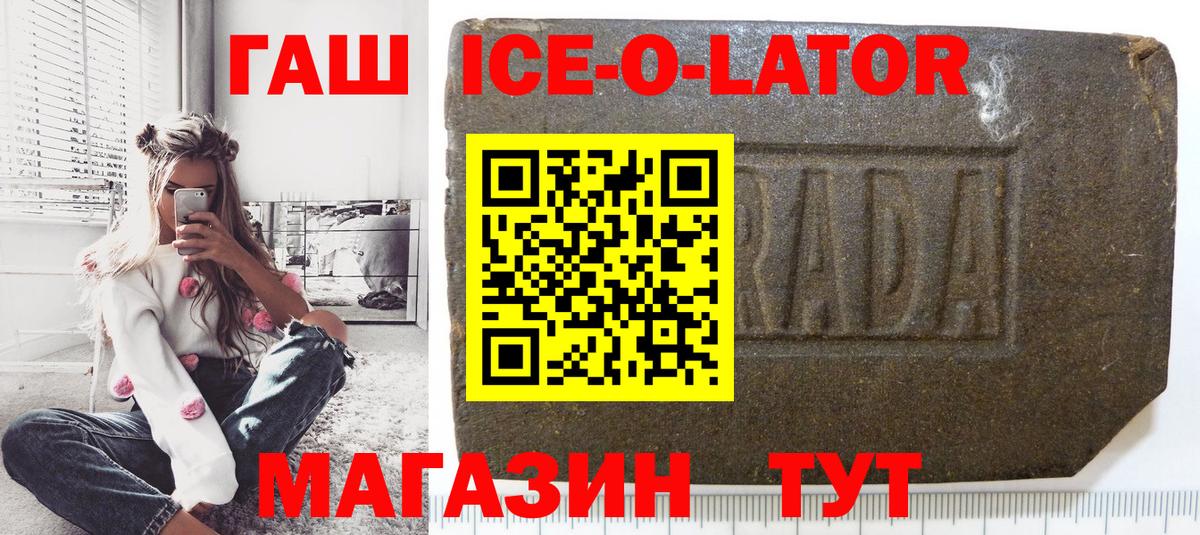 ГАШ VHQ  Вход с VPN  ГАШИШ  Котельники  Гашиш ice o lator 