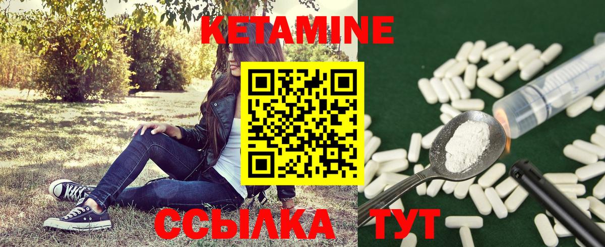 КЕТАМИН ketamine Котельники