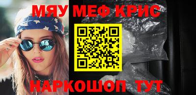 MESCALINE Краснознаменск