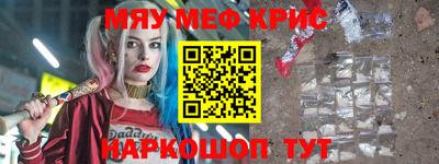 MESCALINE Краснознаменск