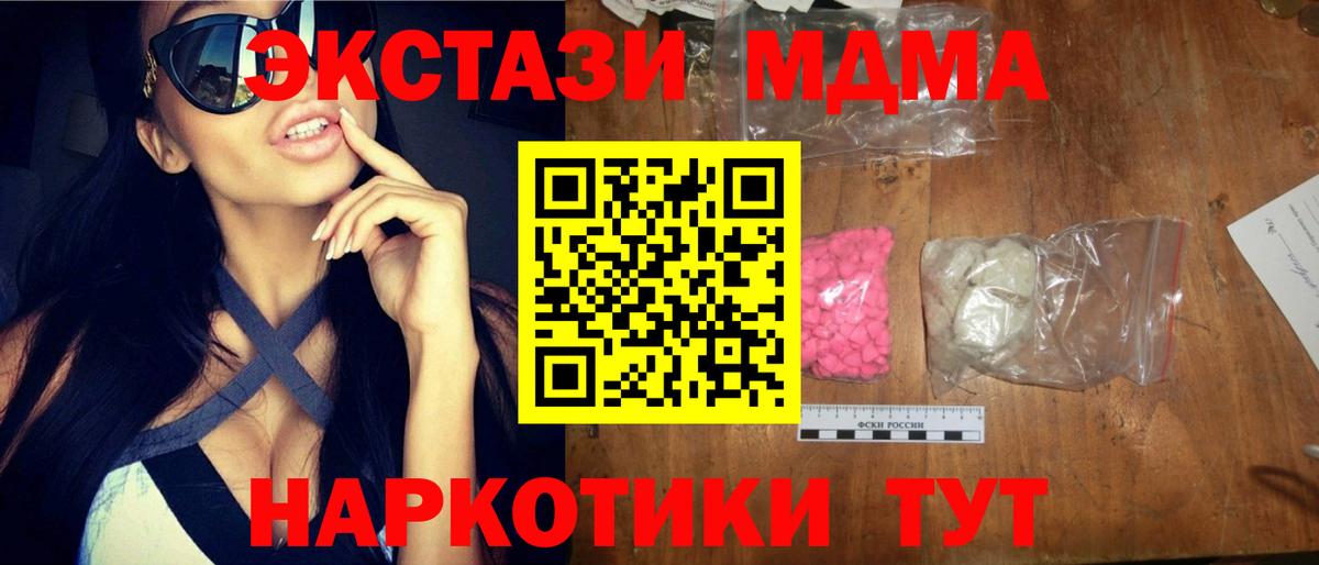 MDMA VHQ  Вход с VPN  Котельники 
