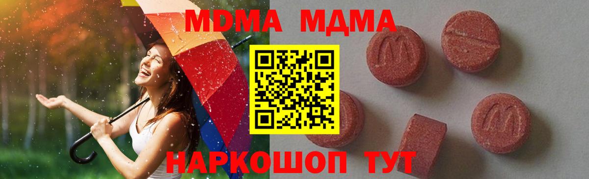 MDMA crystal Котельники