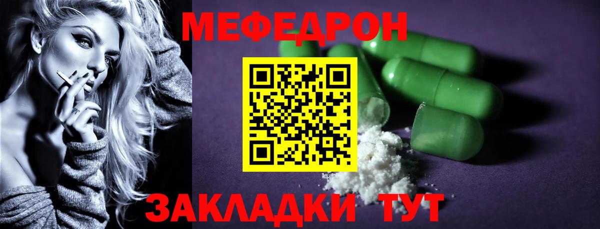 Котельники  Меф мяу мяу  Мефедрон  Вход с VPN 