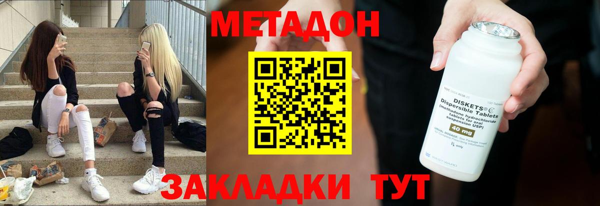 Метадон VHQ Котельники