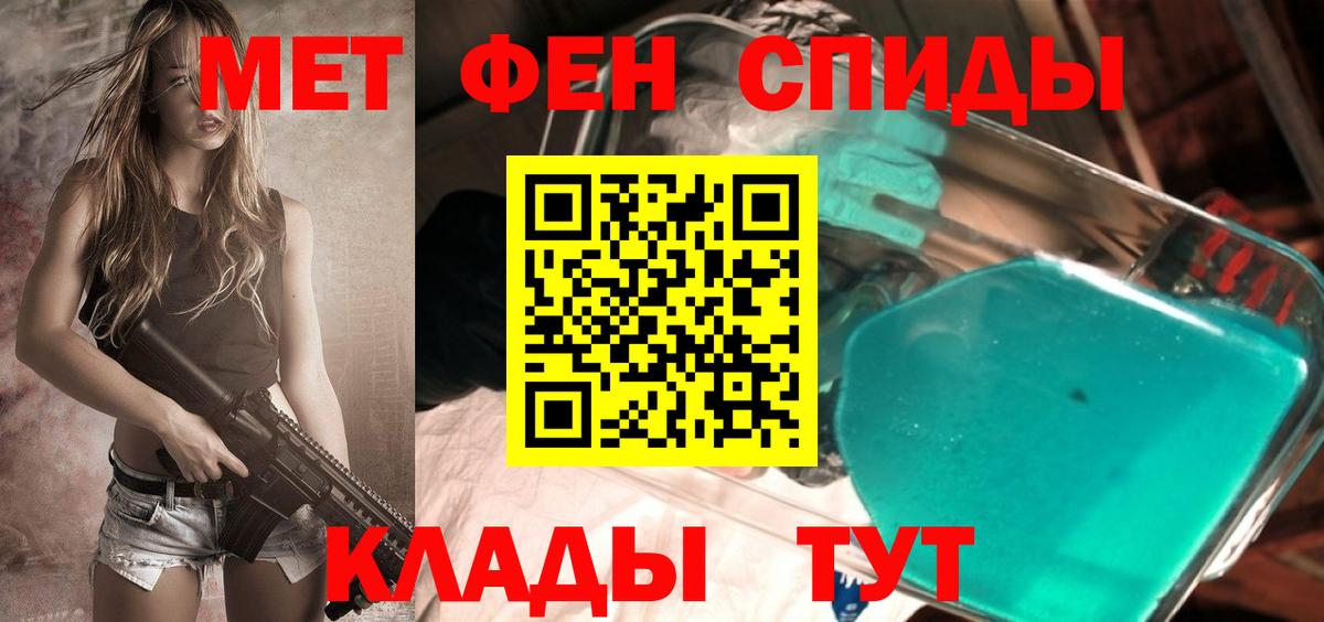 Котельники  Первитин Methamphetamine  Вход с VPN 