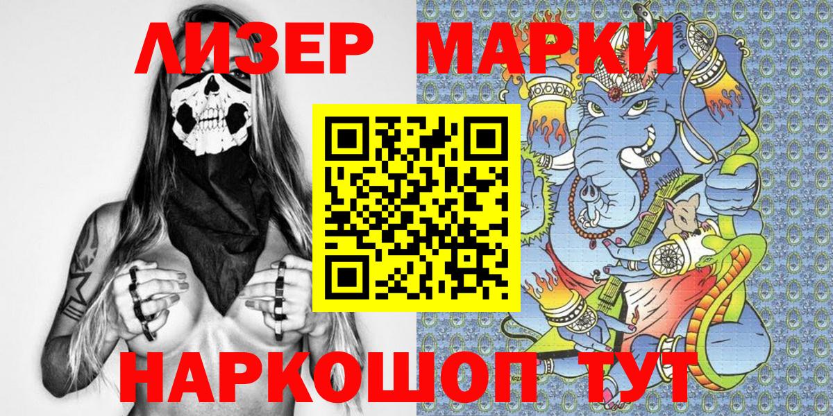 Котельники  Марки NBOMe  Вход с VPN  Марки NBOMe 1,5мг  Марки NBOMe 1,5мг 