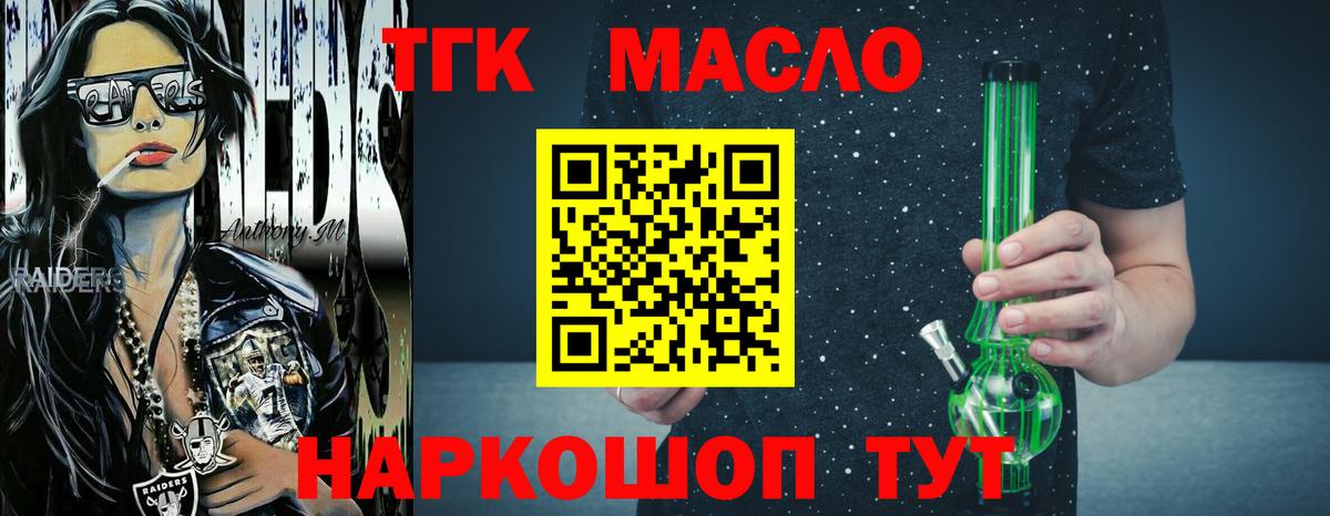 Котельники  купить наркотик  Дистиллят ТГК Wax  Вход с VPN  ТГК гашишное масло 