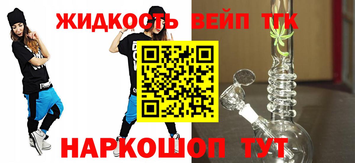 Дистиллят ТГК концентрат Котельники