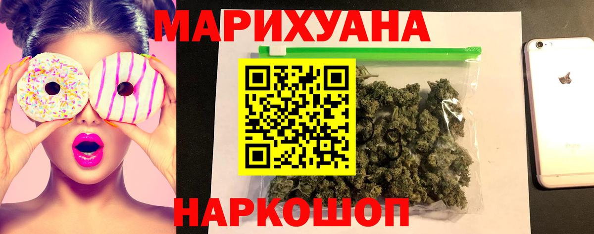 Каннабис Amnesia  МАРИХУАНА VHQ  Бошки Шишки AK-47  Котельники  Вход с VPN 